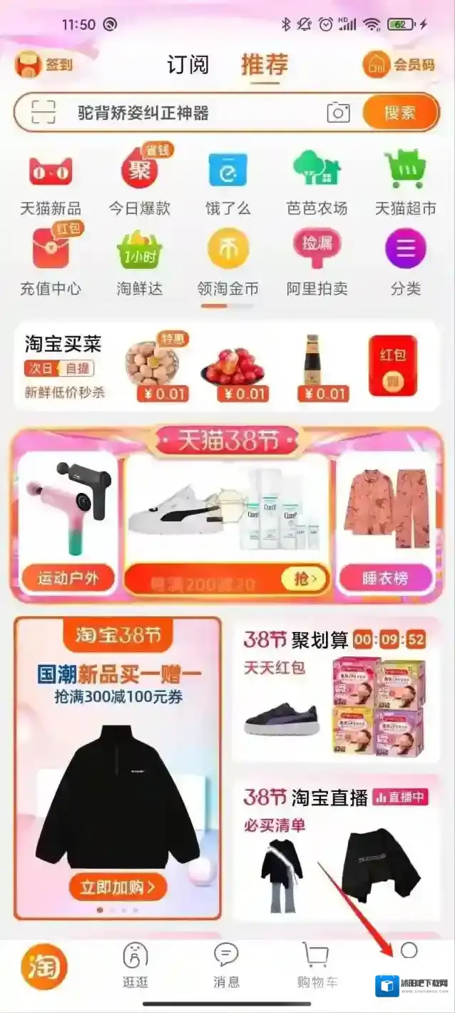 淘宝网订阅
