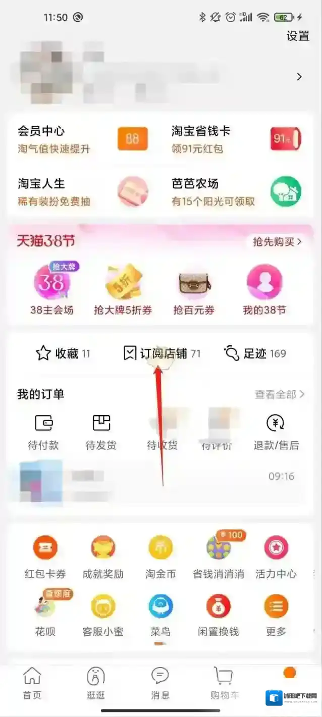 淘宝网点击