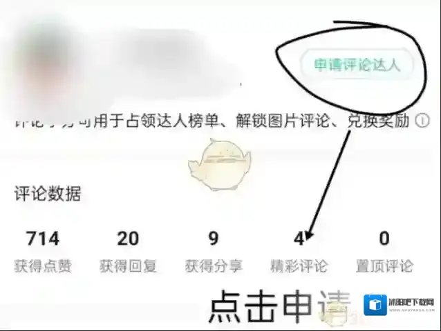 QQ音乐点击
