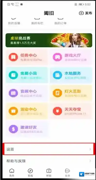 好看视频弹幕