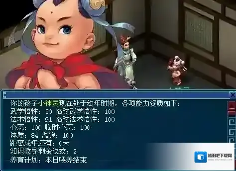 梦幻西游利用