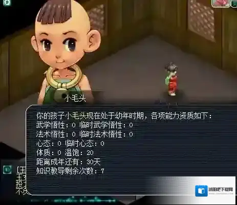 梦幻西游仙力