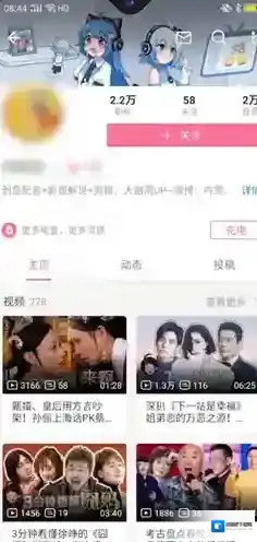 哔哩哔哩访问