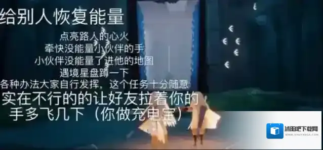 光遇每日任务