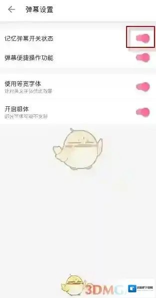 哔哩哔哩的我