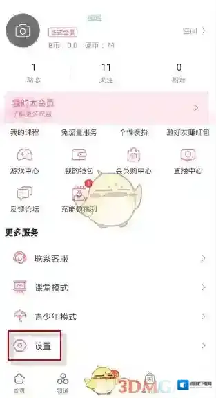 哔哩哔哩弹幕