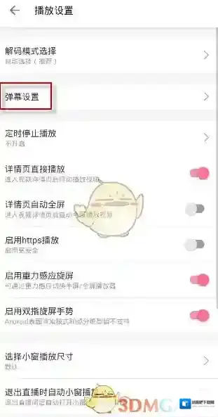 哔哩哔哩界面
