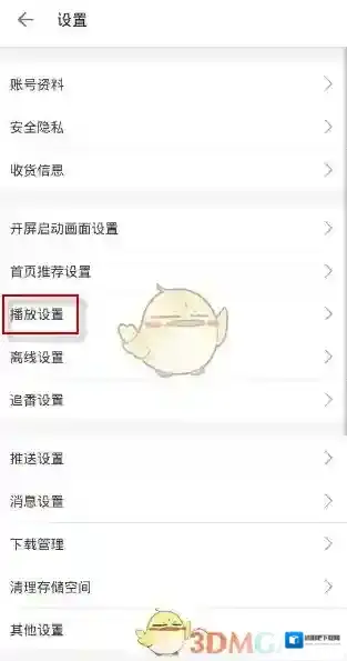 哔哩哔哩点击