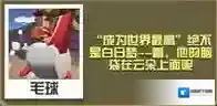 疯狂动物园世界最高羊怎么抓 世界最高羊属性图鉴
