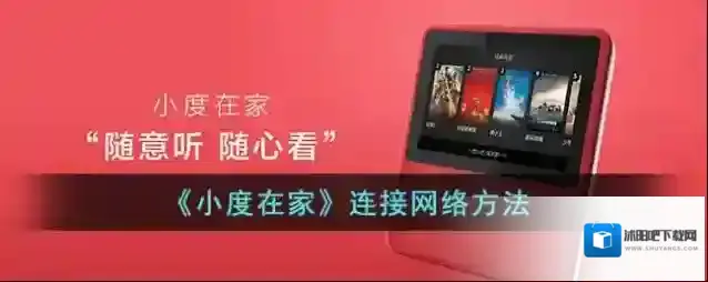 小度点击