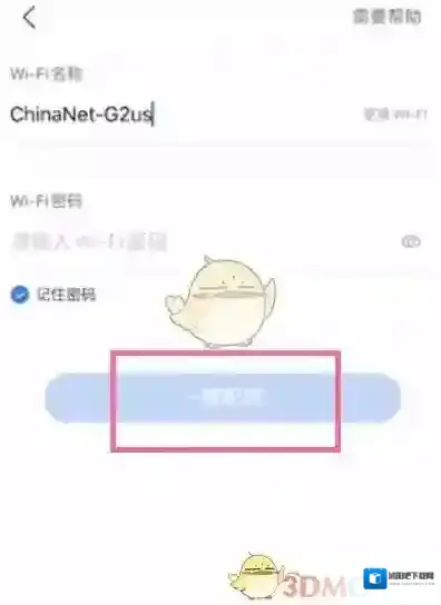 小度配网