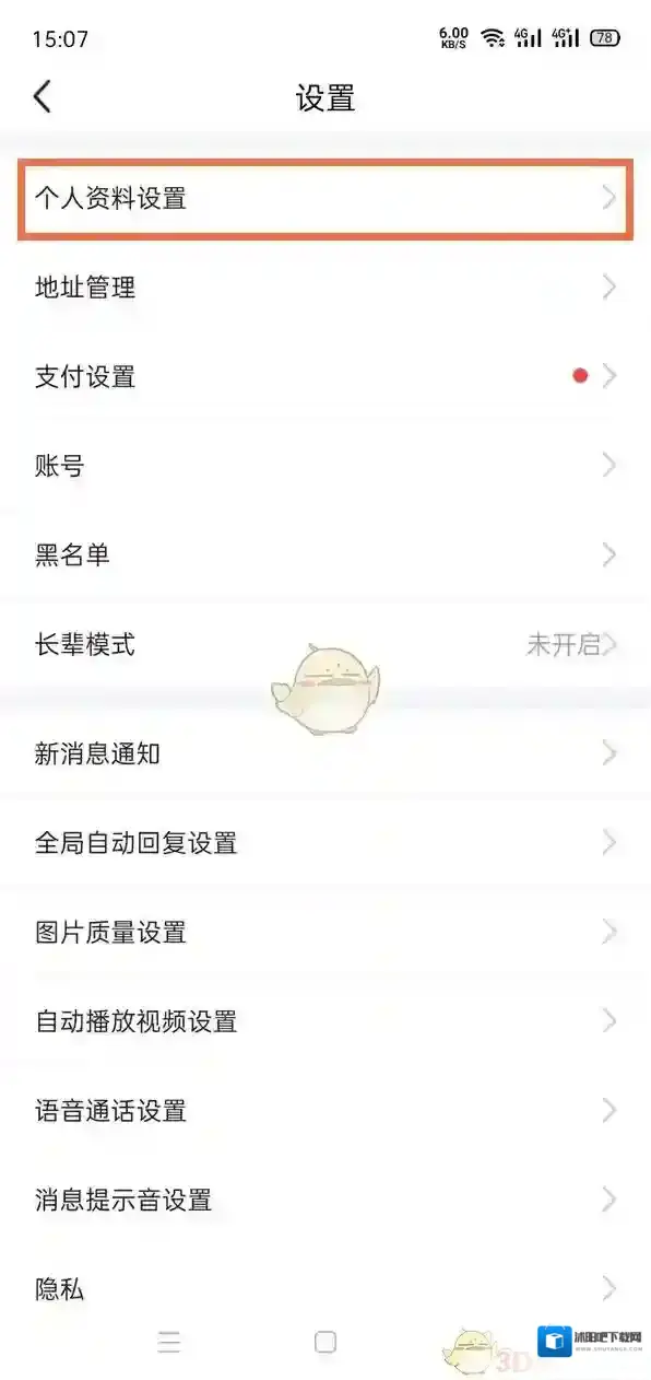 闲鱼修改