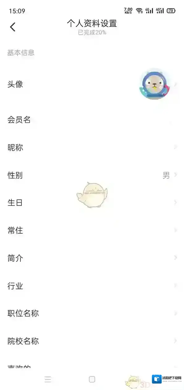 闲鱼个人资料
