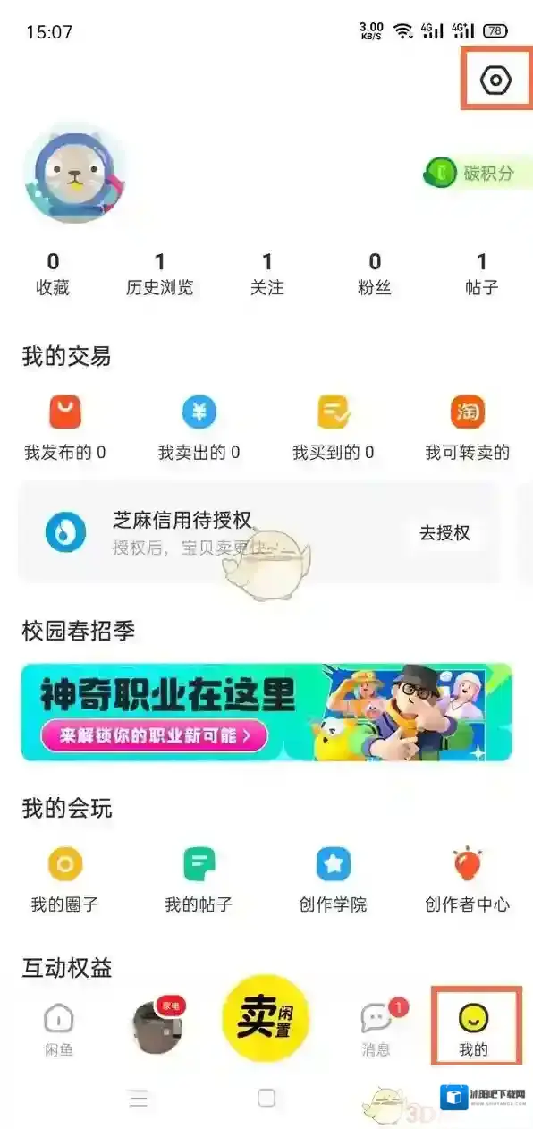 闲鱼背景墙