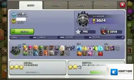 部落冲突游戏
