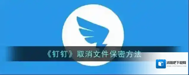 钉钉点击