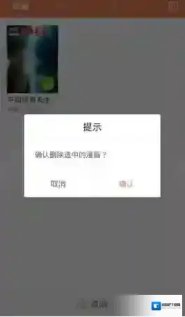 腾讯动漫动漫