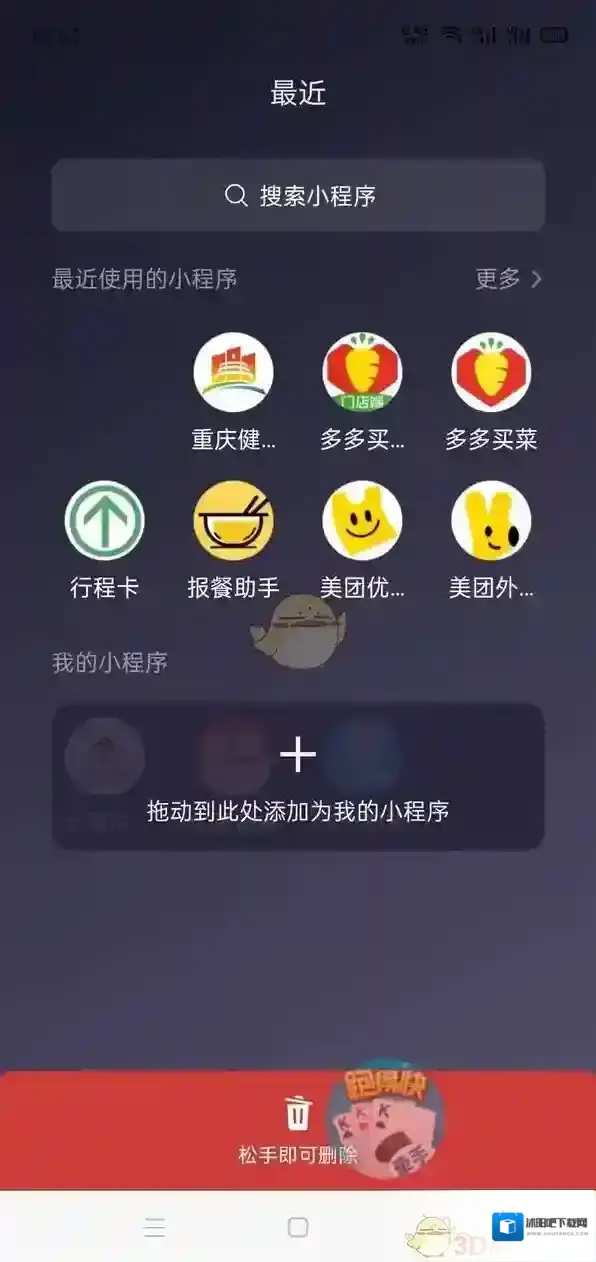 微信小程序图标