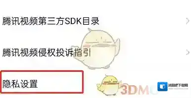 腾讯视频广告