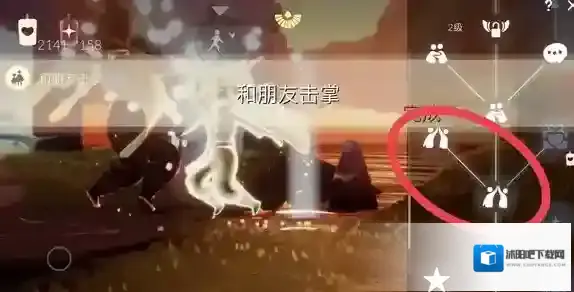光遇橙色