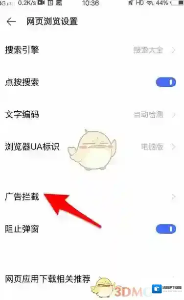 vivo浏览器界面