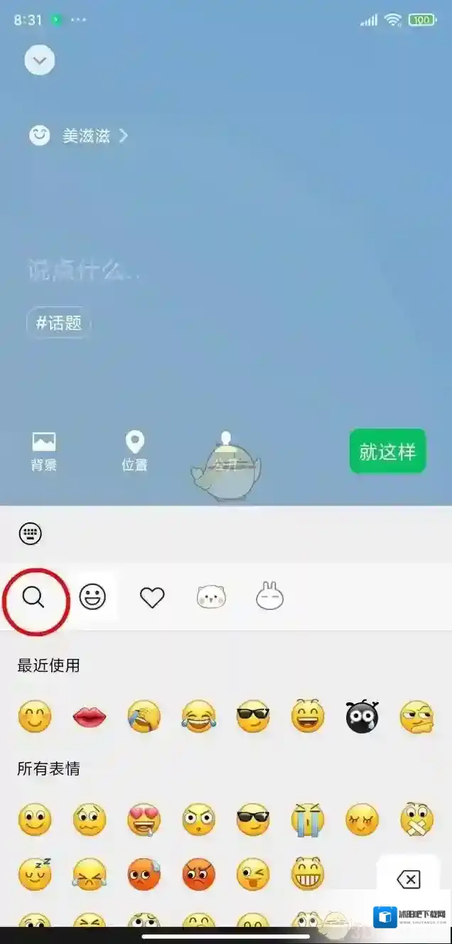 微信搜索