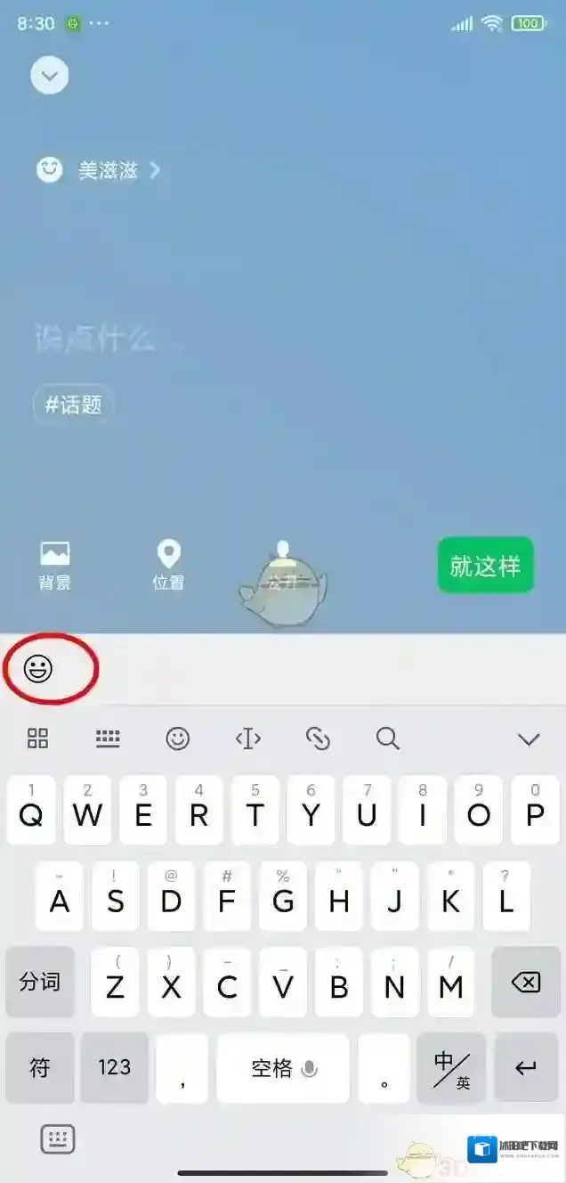 微信表情