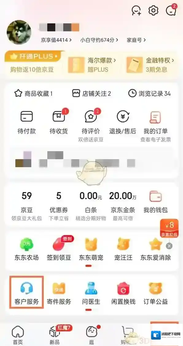 京东找到我