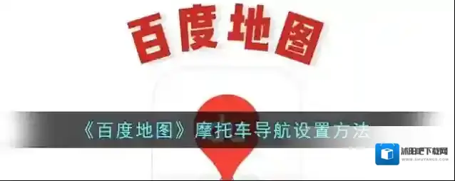 百度地图点击