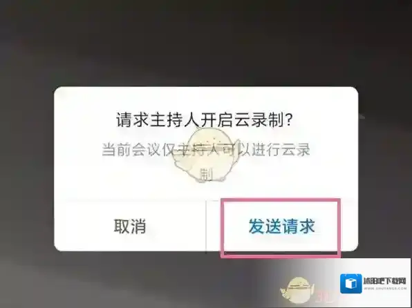 腾讯会议视频