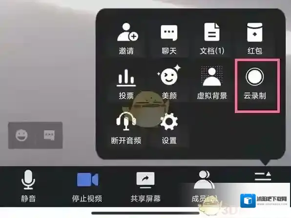 腾讯会议腾讯