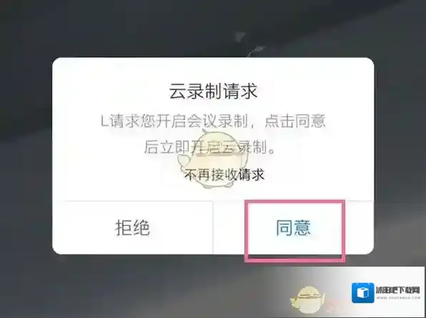 腾讯会议开启