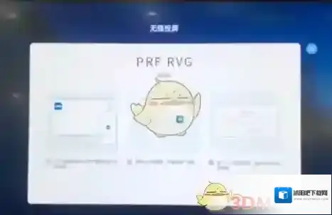 腾讯会议查看