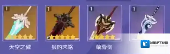 原神武器