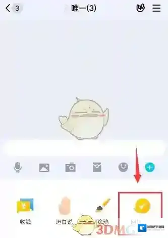 QQ就会