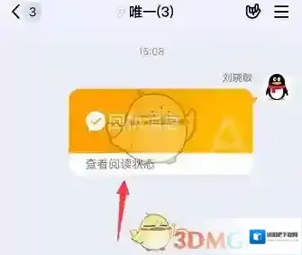 QQ编辑