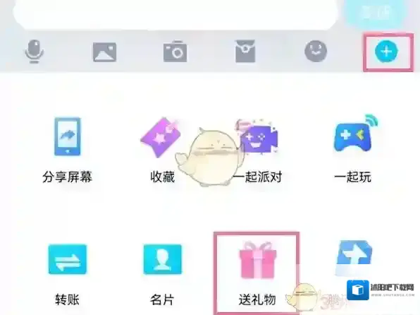 QQ点击