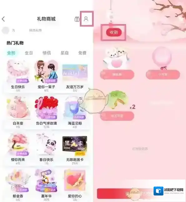 QQ商城