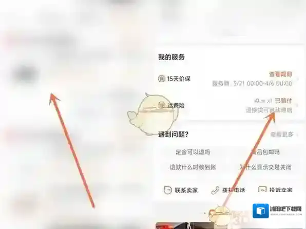 淘宝网查看