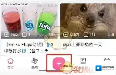 哔哩哔哩标签