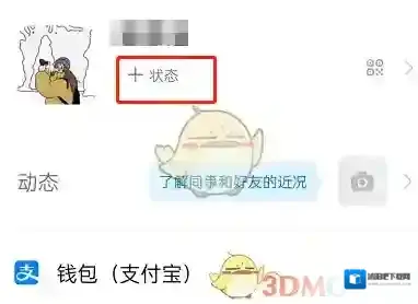 钉钉下班了