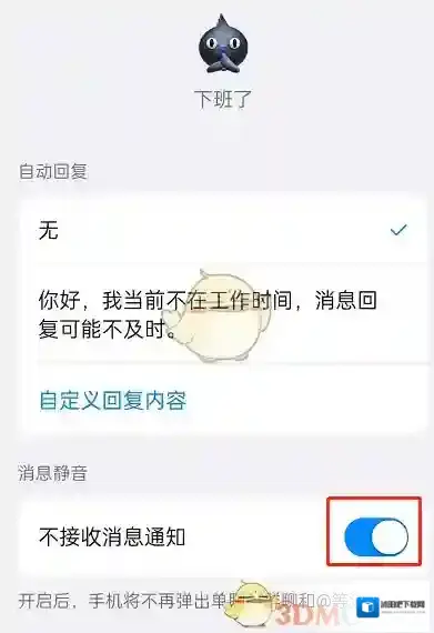 钉钉侵权