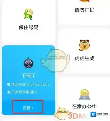 钉钉来源于