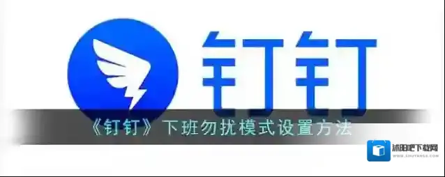 钉钉消息通知