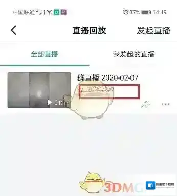 钉钉我们可以