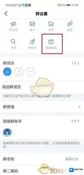 钉钉下载