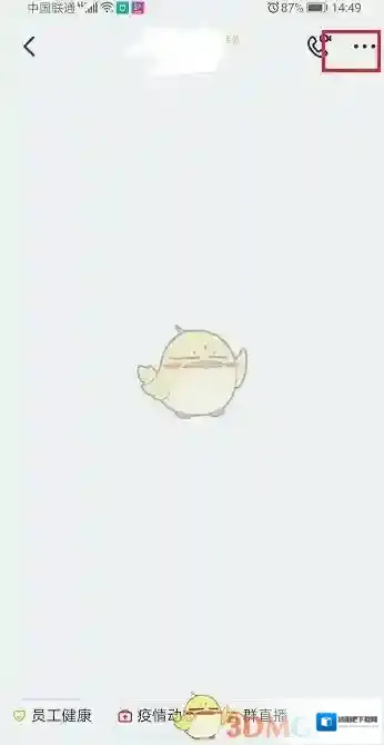 钉钉直播视频