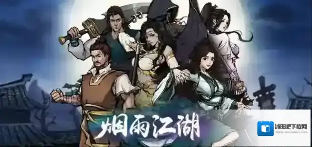 烟雨江湖大头怎么获得?烟雨江湖大头获得攻略