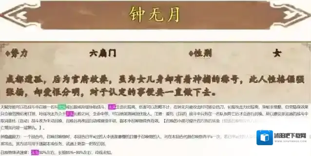 烟雨江湖生命