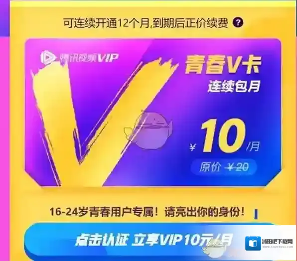 腾讯视频有啥